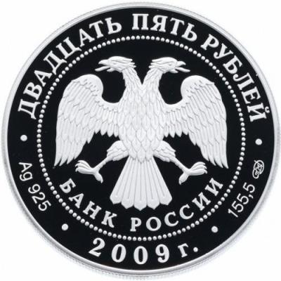 russia-25-rubles-2009_(1).thumb.jpg.d8189cbc00eec7a657a59a67d41a2e7c.jpg