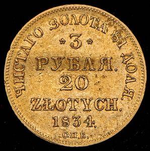 01-3-rublya-20-zlotyh-1834_106147-2_(1)_result.jpg.97e0a9d854de7f4d6b6c23082d5cf7a5.jpg