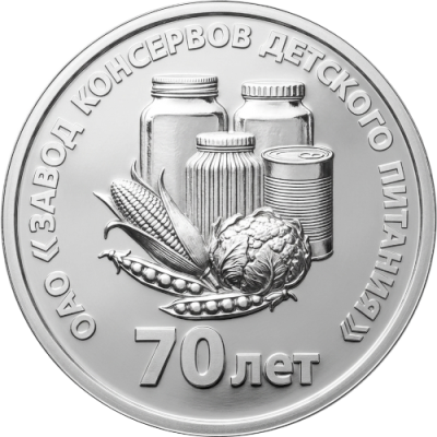 25_rub_2026_70zdp.png