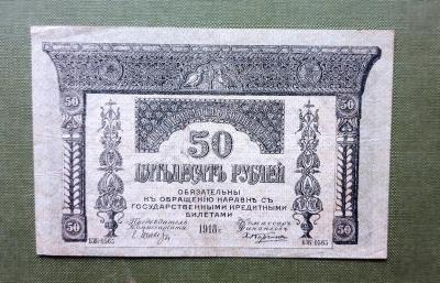 Закавк 50р аверс.jpg