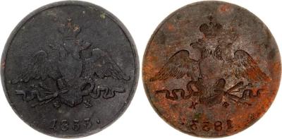 1 Копейка 1833 года ЕМ ФХ.jpg