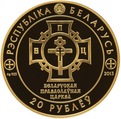 kreshhenie_bel.thumb.jpg.92838207cb01ad65d98ec83ed0e62922.jpg