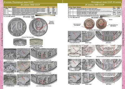 s-catalog-russian-ussr-coins-coinsmoscow-3.thumb.jpg.0036c63c289857ee1a23f20fb4b0a45e.jpg