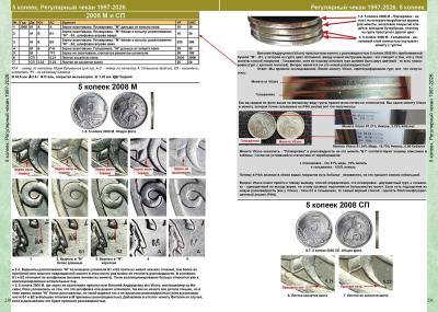 s-catalog-russian-ussr-coins-coinsmoscow-4.thumb.jpg.ab2024a414c5b2e29d4385bf446bb042.jpg
