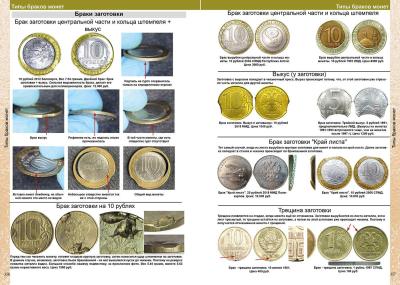 s-catalog-russian-ussr-coins-coinsmoscow-5.thumb.jpg.fbe0f583b603352867b2de122826b8b1.jpg