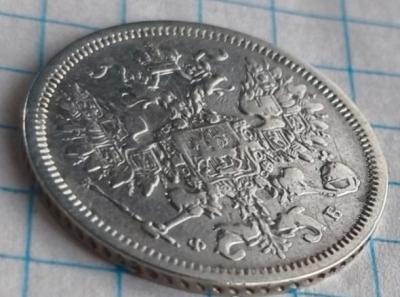 20коп1860.jpg