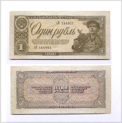 1938 1р.jpg