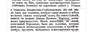 чорго.jpg
