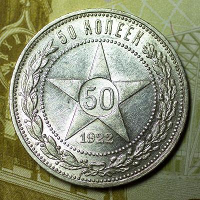 50к-1922_1.jpg