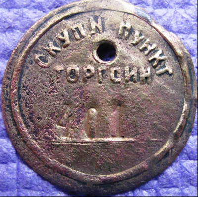 torgsin.thumb.png.c9767e5e91cd4a38416522dfa63bfe9f.png