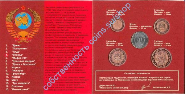 Неизвестные монеты страны Советов выпуск 4