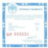 БР сертификат для 1 рубль 925/1000, 15,55 грамм