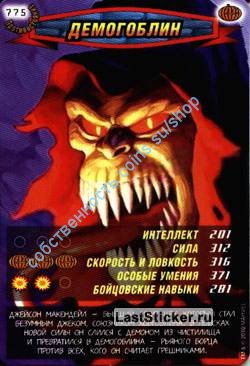 номер 775