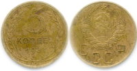 5 копеек 1937