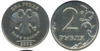 2 рубля 2002 ММД