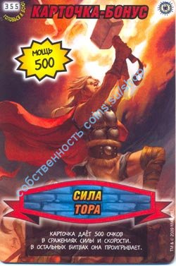 номер 355