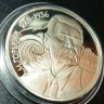 Горький ПРУФ второй сорт