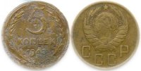 5 копеек 1943