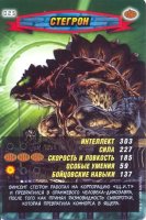 номер 025