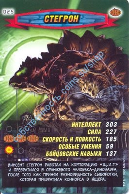 номер 025