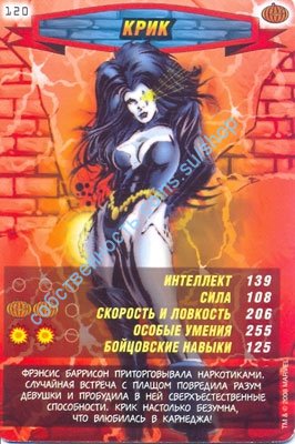 номер 120