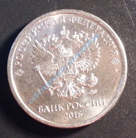 5 рублей 2016 ММД 