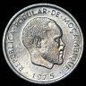 Мозамбик 1 сентим 1975 очень редкая монета