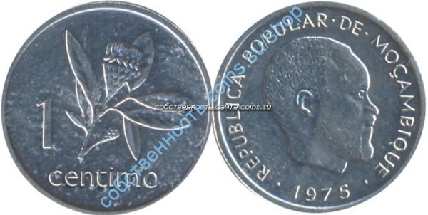Мозамбик 1 сентим 1975 очень редкая монета