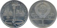 Олимпийский Факел UNC