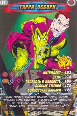 номер 212