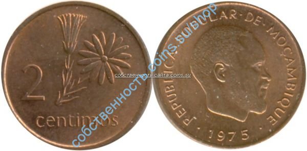 Мозамбик 2 сентима 1975 очень редкая монета