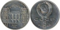  Госбанк  состояние "из мешка"