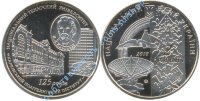 Харьковскиий Национальный Технический - 125 лет