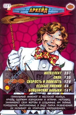 номер 027