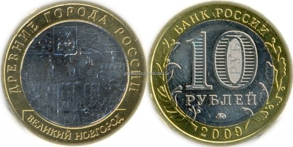 Великий Новгород ММД
