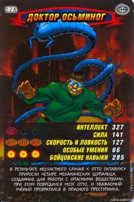 номер 028