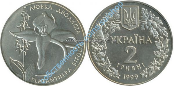любка двулистая