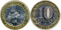 Великий Новгород ЛМД