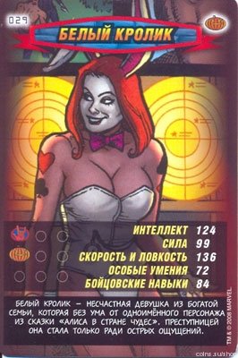 номер 029