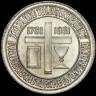 200 лет евангелизму в Австрии Unc