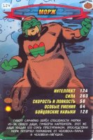 номер 124