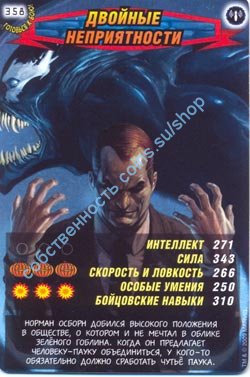 номер 358