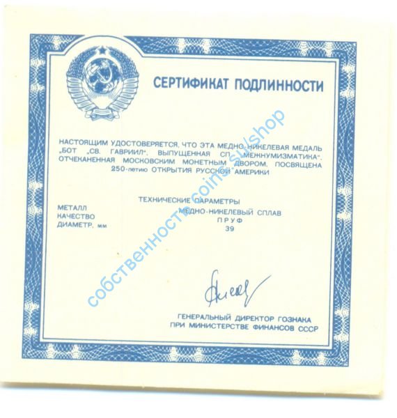 комплект сертификатов. сертификат соответствия грузового автомобиля. сертификат на картину. сертификат подлинности украшения. сертификат подлинности.