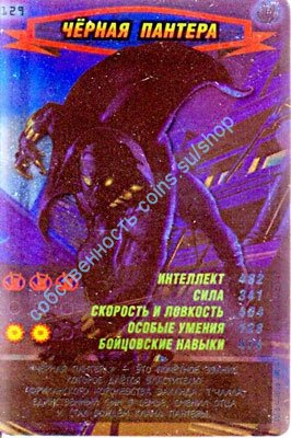 номер 129
