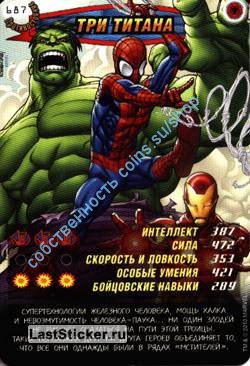 номер 687