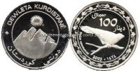 Курдистан 2003 набор