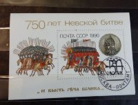 750 лет Невской битве гашеная