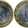 10-2010 ЯНАО.jpg