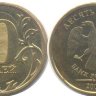 10 рублей 2009 ЛМД