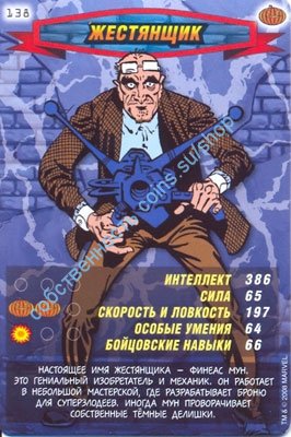 номер 138